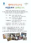 마을축제에 초대합니다. ^^*| | 작은도서관