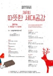 제2회 따뜻한 세대공감 참가자 신청받습니다.| | 작은도서관
