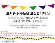 복사골작은도서관 | 작은도서관