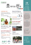 초록리본 신문 2호~! | 작은도서관