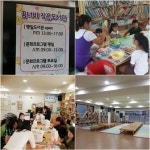 [경기] 성남시 꿈너비 작은 도서관 | 작은도서관