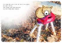 바람숲 고양이 무미 이야기~! | 작은도서관