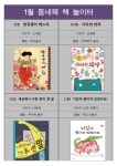 어린이도서관 동네북 | 작은도서관