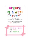 작은도서관 이야기 | 작은도서관