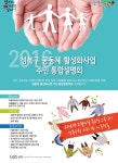 [성북구청] 2016년 마을공동체 활성화 사업 주민 통합설명회 개최 | 작은도서관