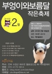 책마을해리, 2월 19일 부엉이와보름달작은축제 함께해요 | 작은도서관