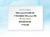 [운영아이템] 책(book)하는 대로 by 보름산미술관 작은도서관 | 작은도서관