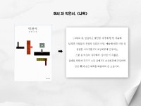 [운영아이템] 책(book)하는 대로 by 보름산미술관 작은도서관 | 작은도서관