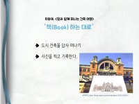[운영아이템] 책(book)하는 대로 by 보름산미술관 작은도서관 | 작은도서관