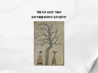 [운영아이템] 책(book)하는 대로 by 보름산미술관 작은도서관 | 작은도서관