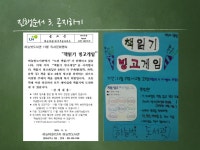 [운영아이템] 책 읽기 빙고게임 by 하늘벗도서관 | 작은도서관