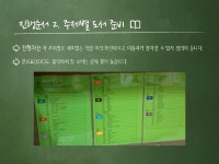 [운영아이템] 책 읽기 빙고게임 by 하늘벗도서관 | 작은도서관