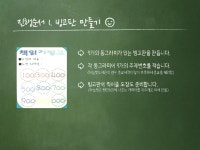 [운영아이템] 책 읽기 빙고게임 by 하늘벗도서관 | 작은도서관