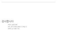 [운영아이템] 북캠프 by 징검다리어린이작은도서관 | 작은도서관