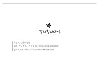 [운영아이템] 꽃보다 책 이동도서관 by 새마을 꿈나무 작은도서관 | 작은도서관