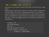 [운영아이템] 친구들아 미술관 가자 by 원주 작은도서관 별찌 | 작은도서관