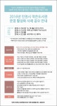 [인천시] 인천시 작은도서관 운영 활성화 사례 공모 안내(~4/10) | 작은도서관