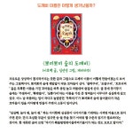 상상 속 괴물들의 출석부 | 작은도서관