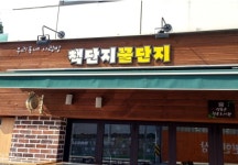 금호1가동 숲속작은도서관 | 작은도서관