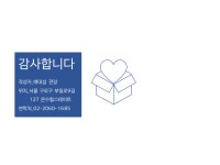 [운영아이템] 봉사활성화를 통한 도서관활성화 by 아름도서관 | 작은도서관
