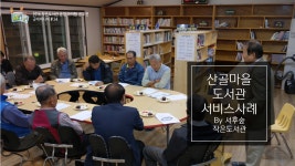 추천운영사례 | 작은도서관
