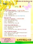작은도서관 이야기 | 작은도서관