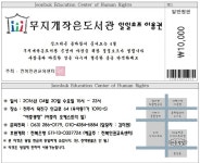 무지개작은도서관 일일호프가 열립니다. | 작은도서관