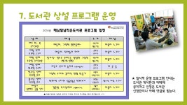 이용자교육 및 사서교육용 자료~! | 작은도서관