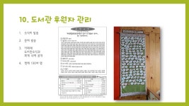 이용자교육 및 사서교육용 자료~! | 작은도서관