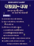 도서관주간 도서교환전- 책나와라~뚝딱! | 작은도서관
