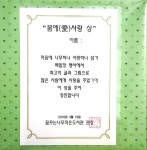 사랑꽃맞이 가족행사~! | 작은도서관