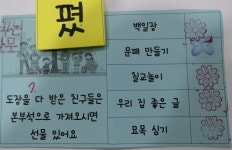 사랑꽃맞이 가족행사~! | 작은도서관