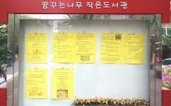 사랑꽃맞이 가족행사~! | 작은도서관