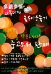 [서울] 서초구 반포2동 작은도서관 - 운영아이템 공유 | 작은도서관
