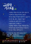 그림책, 시시콜콜 | 작은도서관