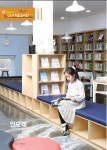 [수원] 인도래작은도서관 | 작은도서관