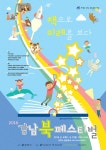 [강남구]2016강남북페스티벌 책으로미래를보다 (8/4~8/7) | 작은도서관