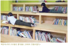 [서울]아차산아래작은도서관놀자 | 작은도서관