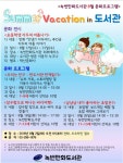 작은도서관 이야기 | 작은도서관