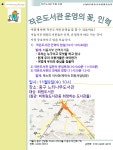 [(사)어린이와작은도서관]서울지역 주제포럼 개최 (인력운영에 대한 과제와 방향) | 작은도서관