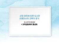 [울산]가온누리 작은도서관 | 작은도서관