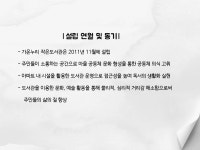 [울산]가온누리 작은도서관 | 작은도서관