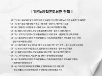 [울산]가온누리 작은도서관 | 작은도서관