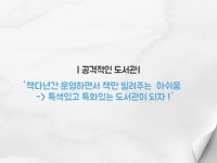 [울산]가온누리 작은도서관 | 작은도서관