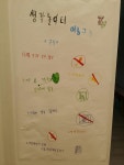 도서관규칙과 1월 프로그램 포스터 만들기 | 작은도서관