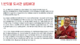 [경기]고양 반딧불작은도서관 | 작은도서관