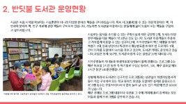 [경기]고양 반딧불작은도서관 | 작은도서관