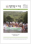 팔판작은도서관 소식지 10호가 나왔습니다. | 작은도서관