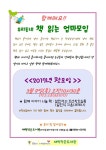 새싹 작은도서관 | 작은도서관