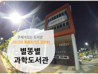 추천운영사례 | 작은도서관